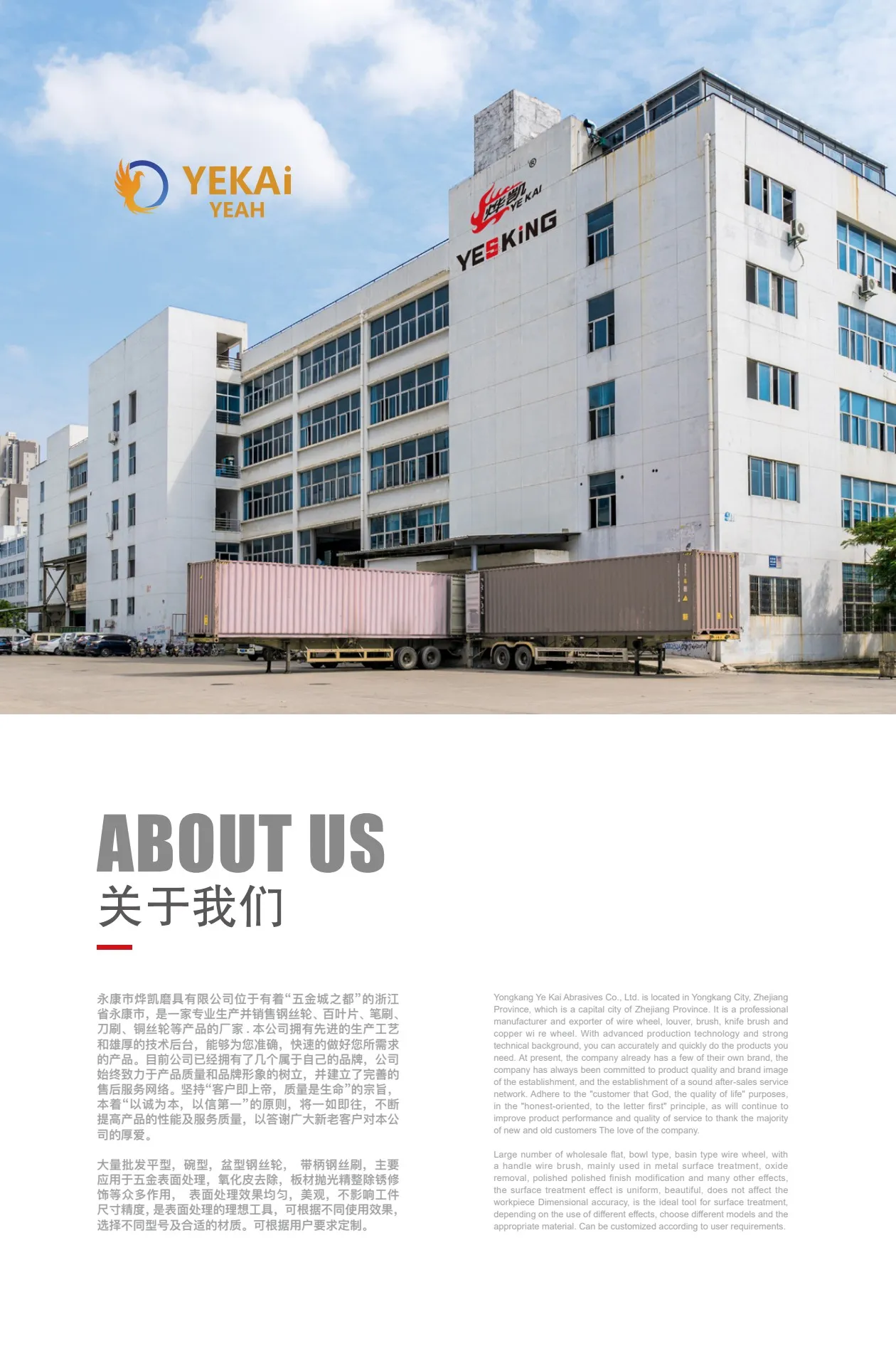 YeKai factory building from the company catalog